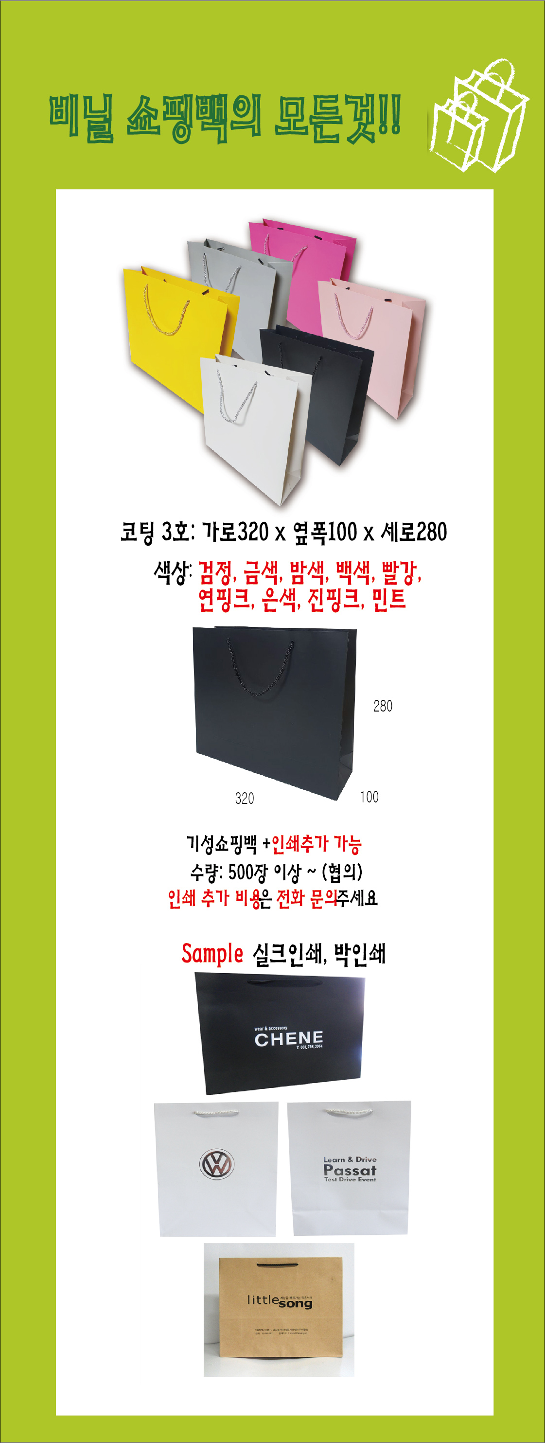 ���� ���ι� 3ȣ 320 X 100 X 280