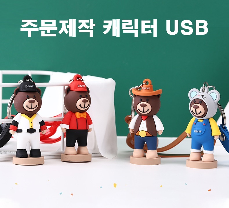 ĳ���� USB �ֹ����� 3D 32GB